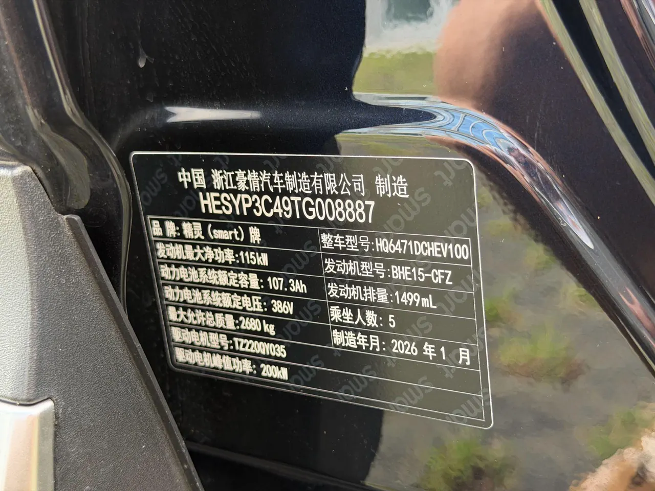 Smart 2026 Smart #5 1.5T 252Max Automatic 17