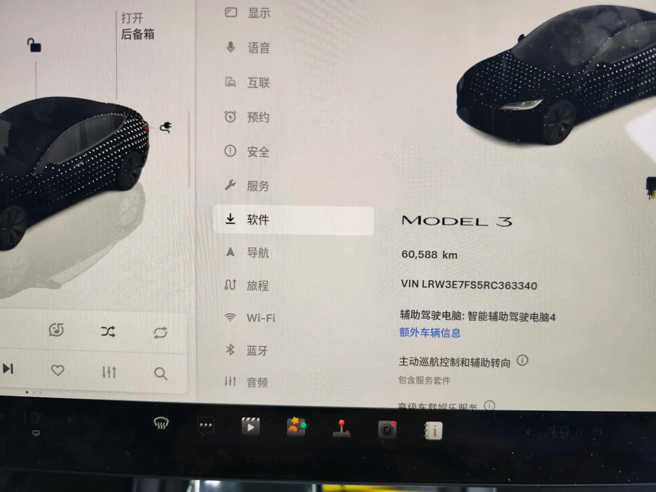 Tesla 2023 Model 3 Rejuvenation Edition Rear Wheel Drive Automatic Transmission 10