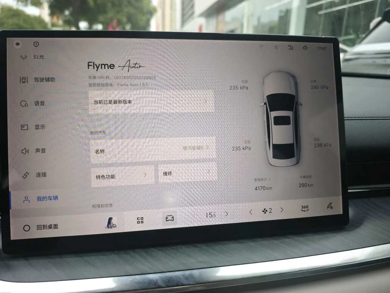Geely Galaxy 2025 xingyao 6 EM-i 1.5 125km exploration version automatic gear 7