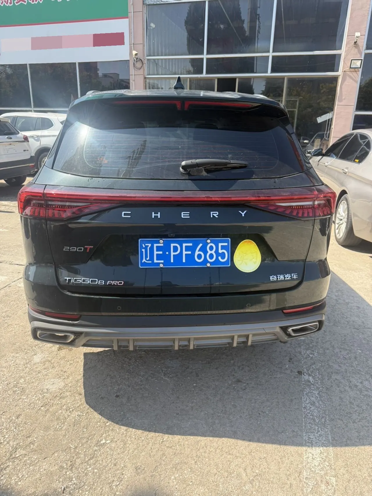 Chery 2025 Ruihu 8 PRO 1.6T 290T Two-Drive Premium Edition Automatic Gear 5