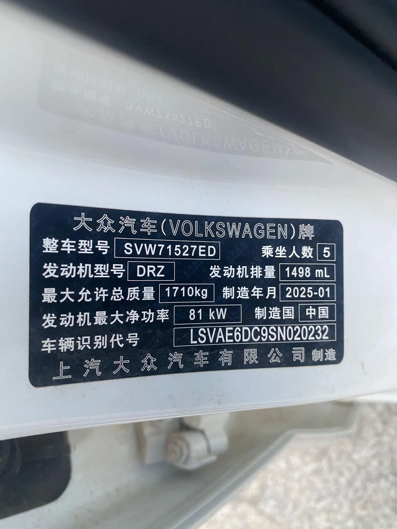 Volkswagen 2025 Lavida New 1.5 Outstanding New Wish Edition Automatic Gear 5