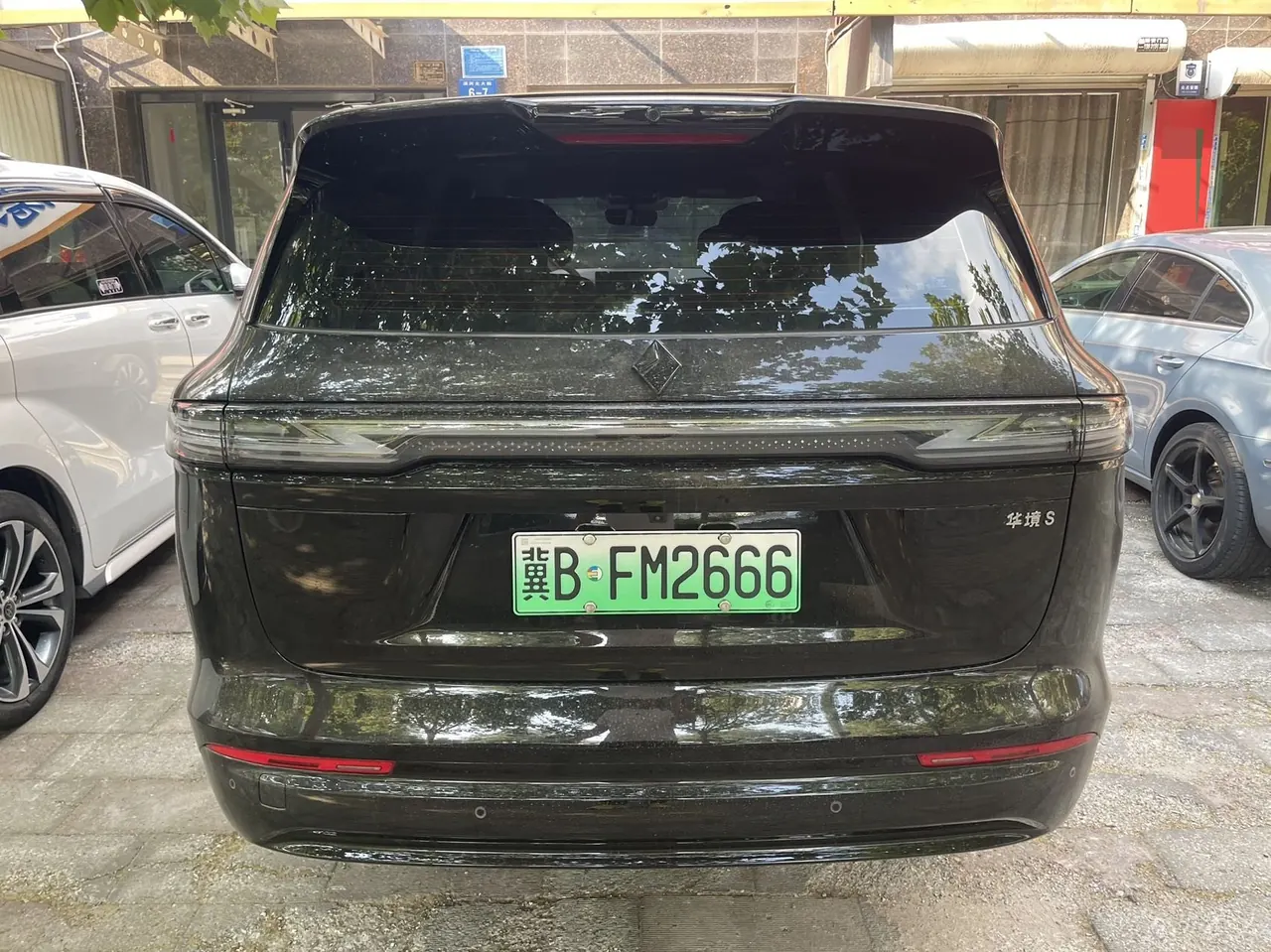 Huajing 2026 Huajing S 1.5T 255km Gan Kun Zhen Enjoy Hongmeng Automatic Gear 3