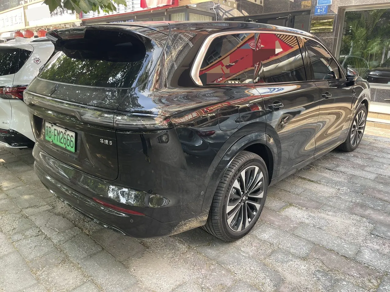 Huajing 2026 Huajing S 1.5T 255km Gan Kun Zhen Enjoy Hongmeng Automatic Gear 9