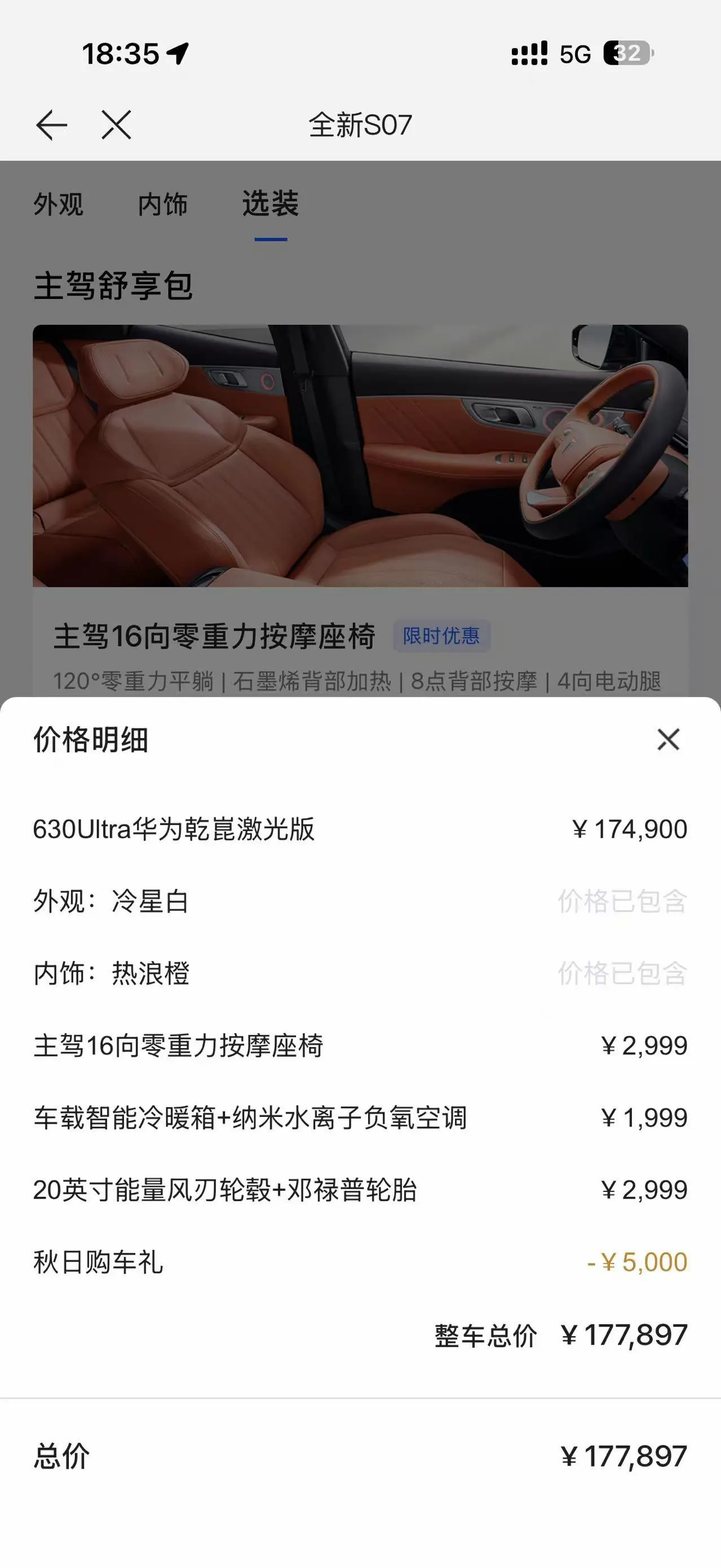 ChangAn Deepal 2026 S 07 630Ultra Huawei Gankun Laser Edition Automatic Gear 5