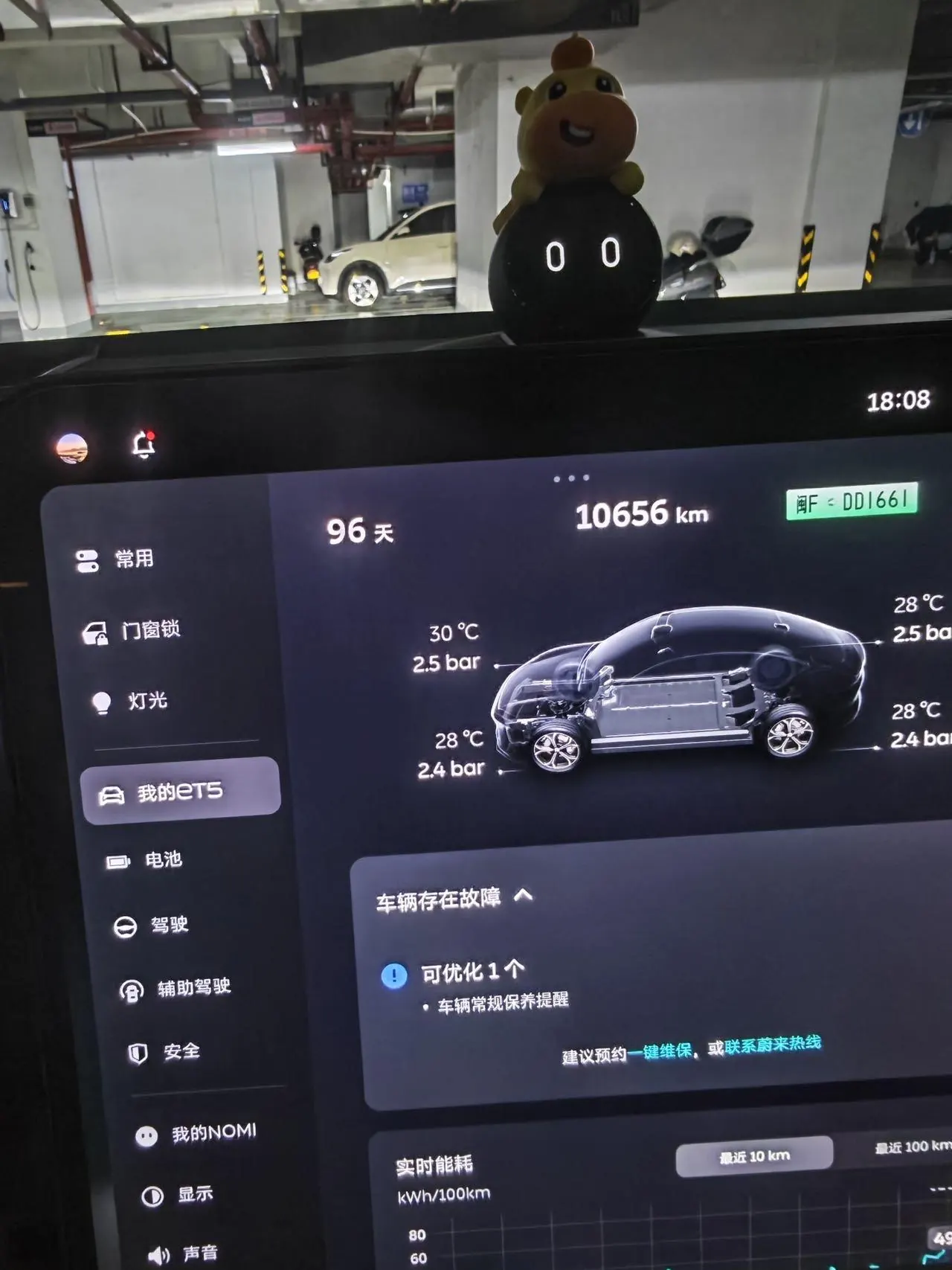 NIO 2024 ET5 75kWh automatic gear 5