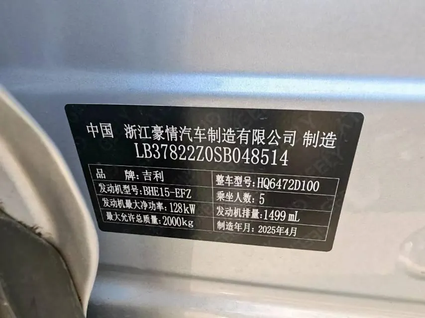Geely 2025 Boyue L 1.5TD Splendid Automatic Gear 5