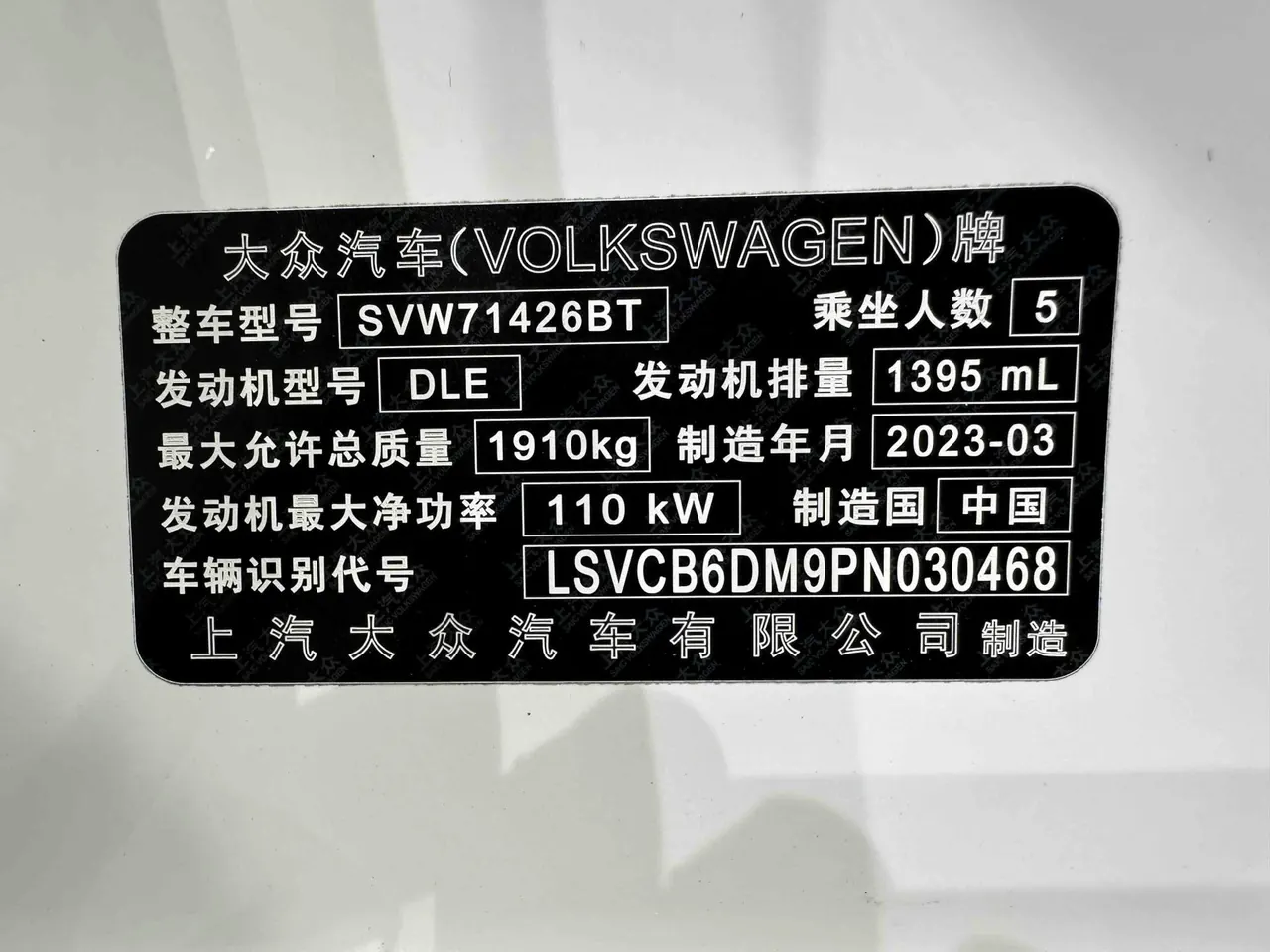 Volkswagen 2023 Ling Du L 1.4TSI 280TSI Cool Edition Automatic Gear 20