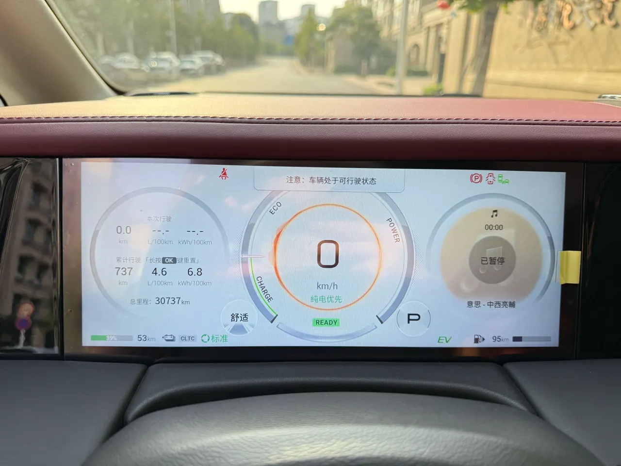 Chuanqi 2024 E9 2.0T Champion Edition Automatic Gear 6