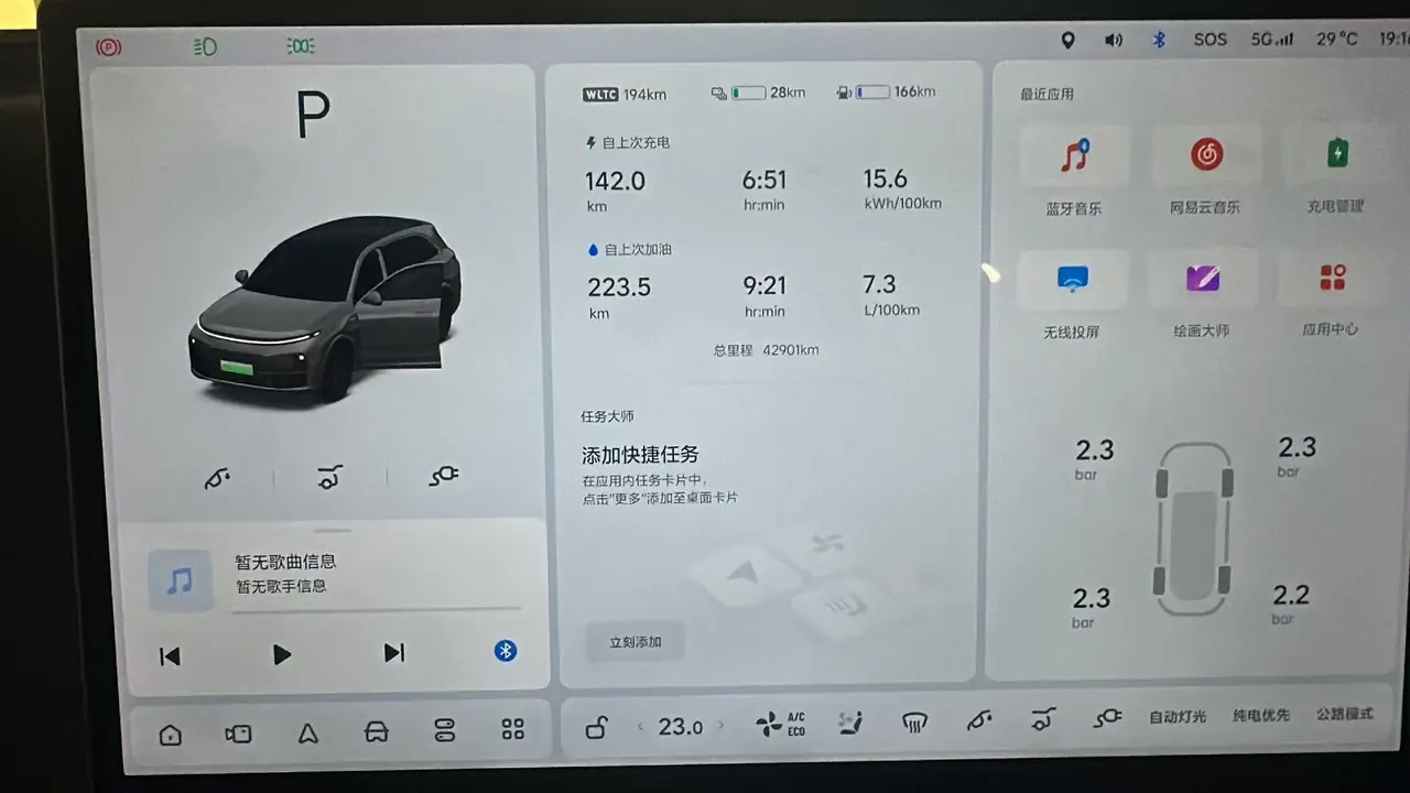 Li 2023 L7 Max automatic gear 6