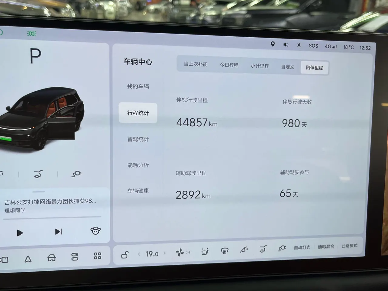 Li 2023 L9 Pro Edition Automatic Gear 20