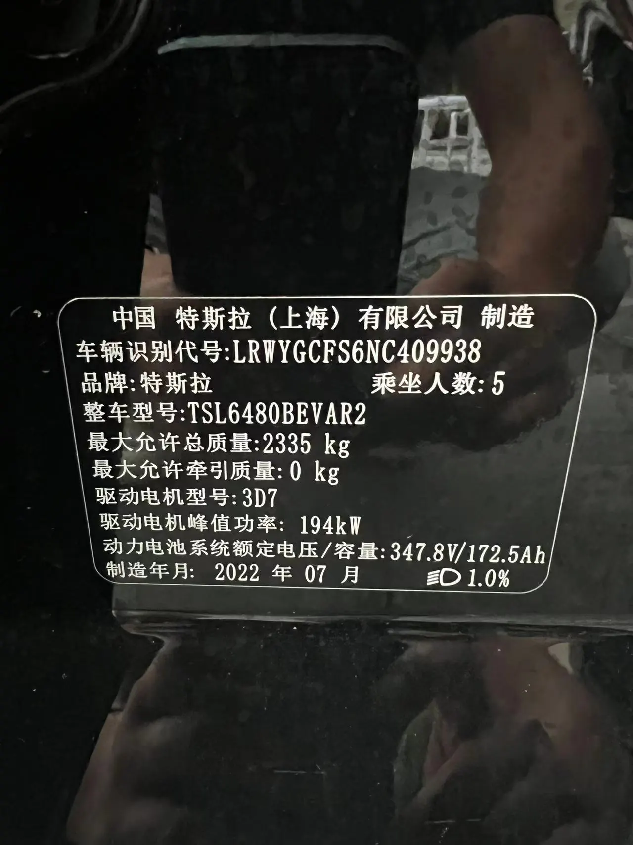 Tesla 2022 Model Y rear-wheel drive version (facelift) automatic gear 8