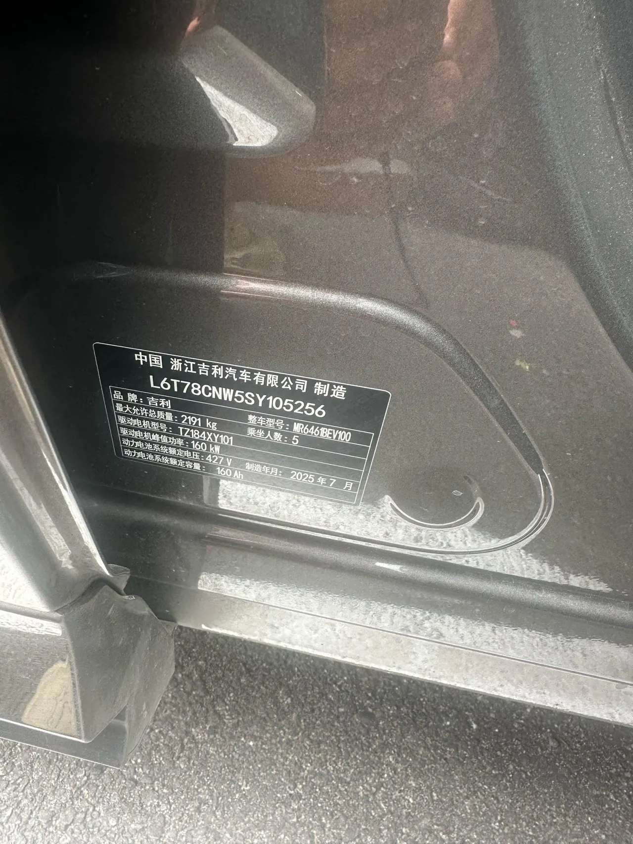 Geely Galaxy 2026 E 5 610km Discovery Edition Automatic Gear 8