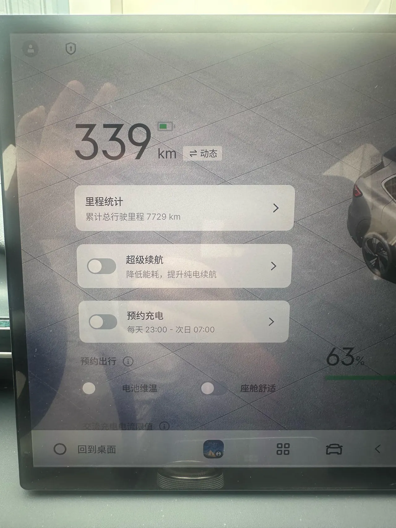 Geely Galaxy 2026 E 5 610km Discovery Edition Automatic Gear 9