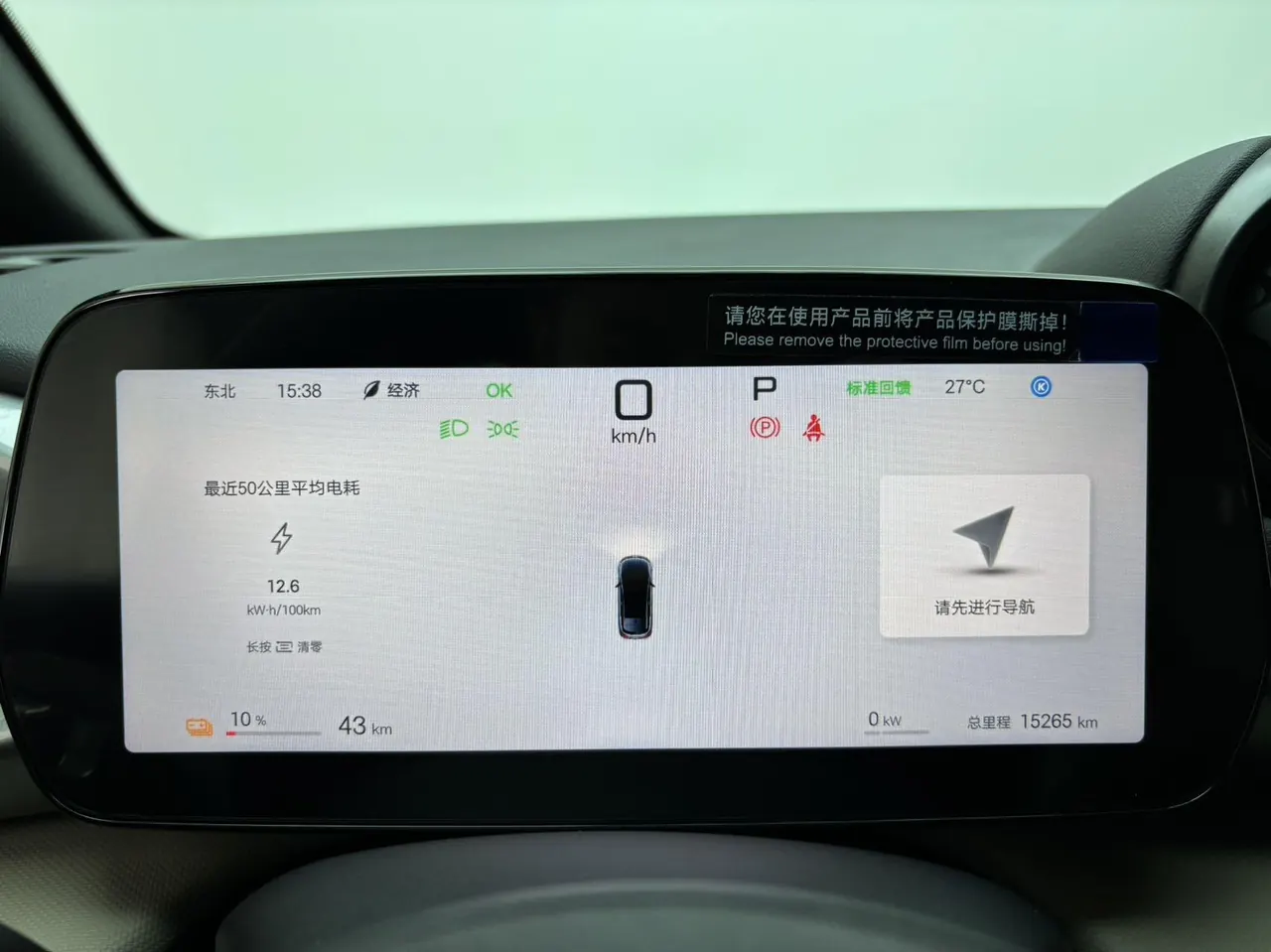 BYD 2025 Dolphin Smart Driving 420km Free Automatic 6
