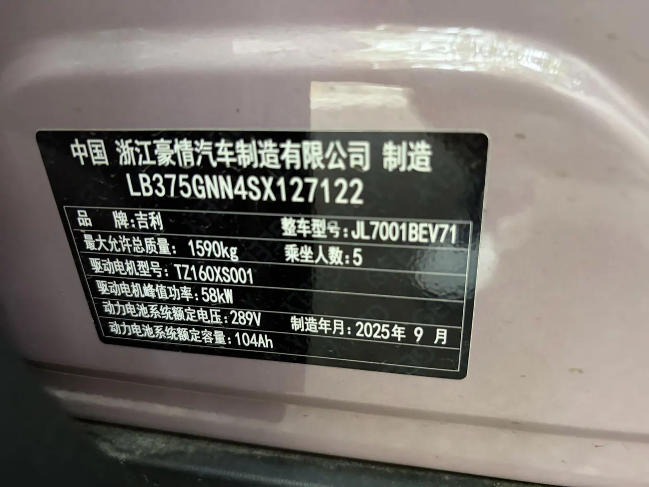 Geely 2025 Star Wish 310km Dream Edition Automatic Gear 10
