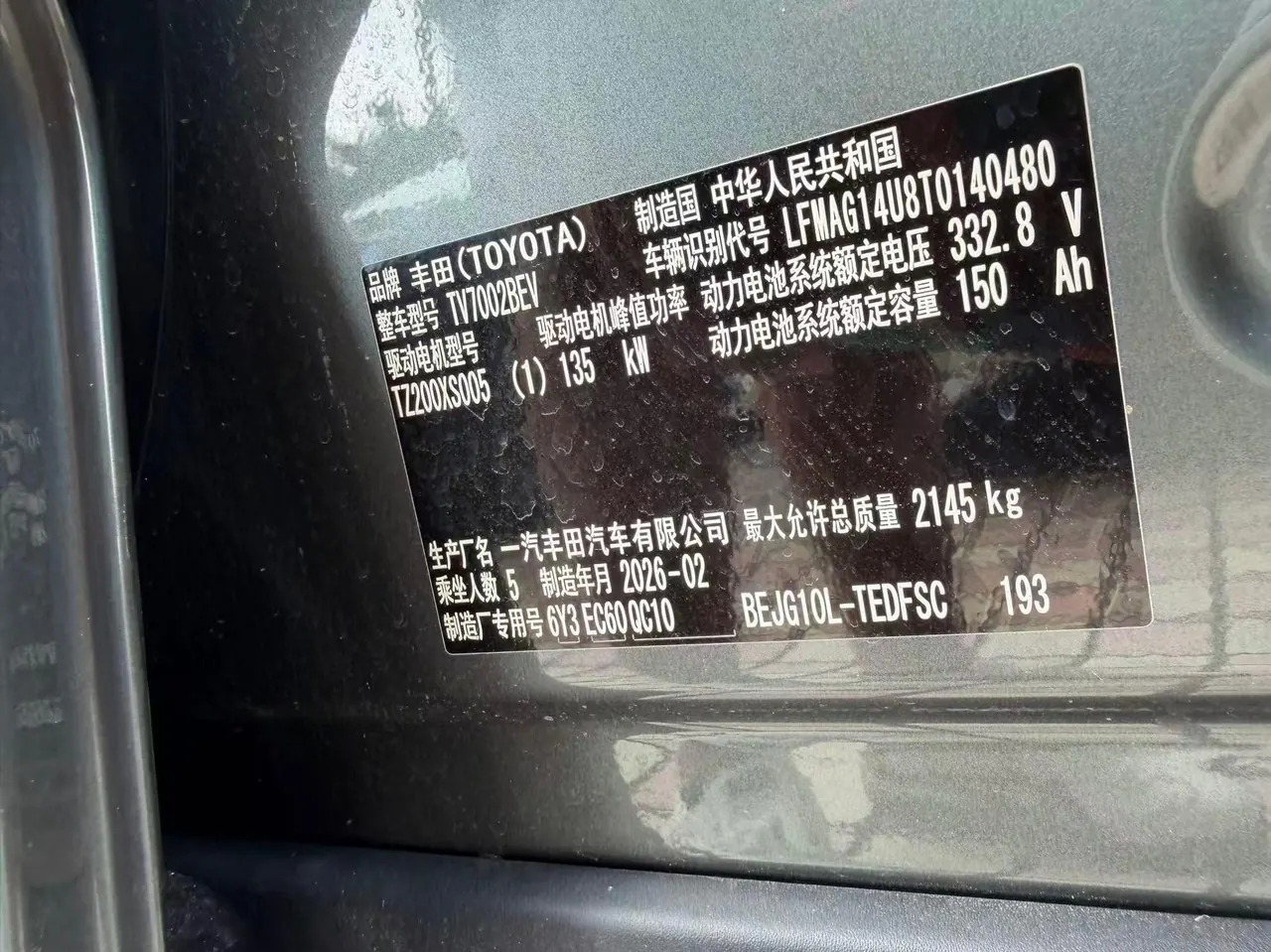 Toyota 2026 bZ3 Smart Home PRO Automatic Gear 5