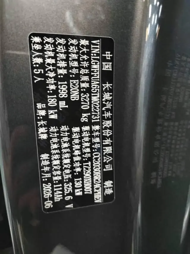 Tank 2026 Tank 400 Hi4-T 2.0T Smart Edition Automatic Gear 8