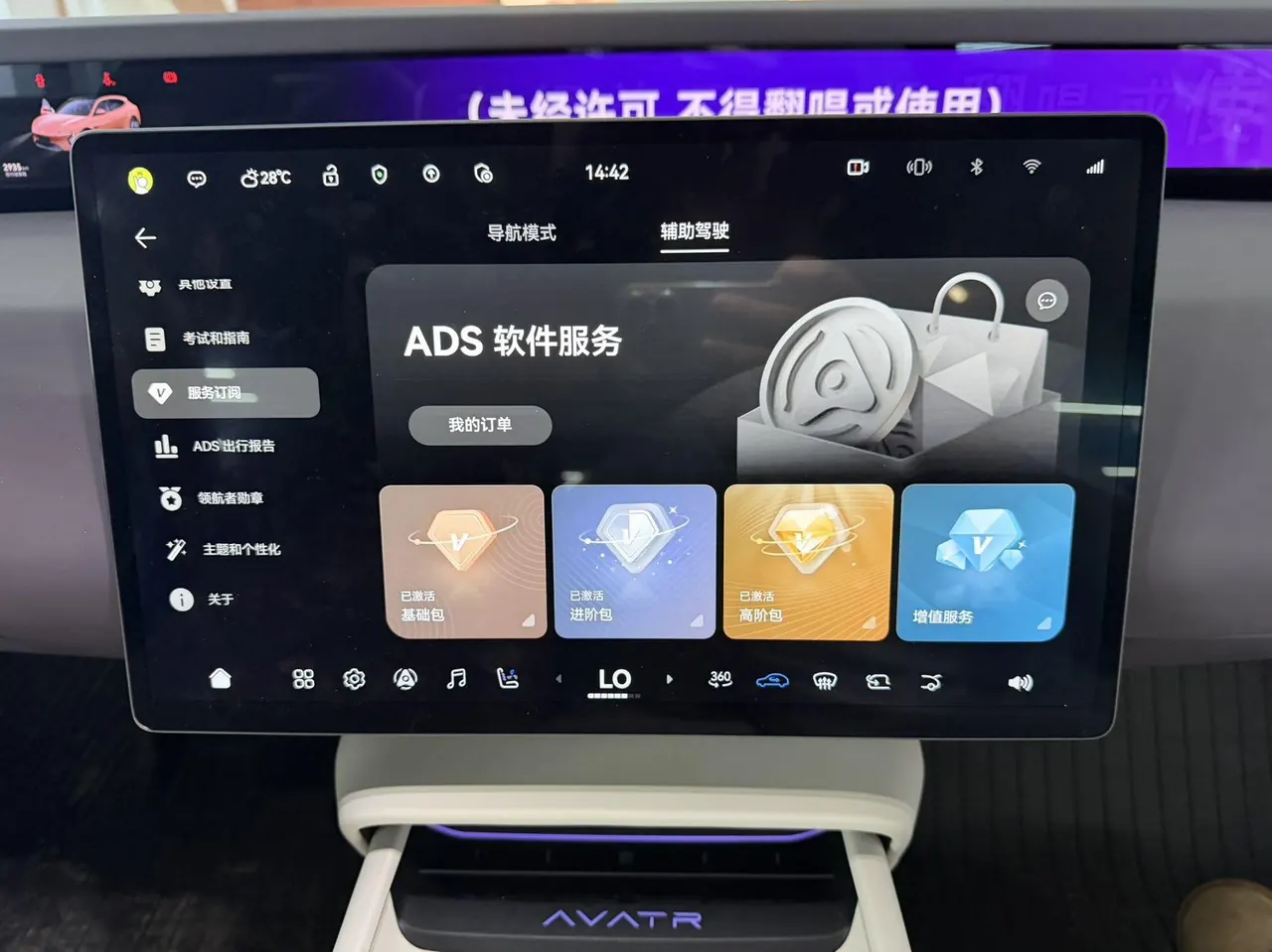 Avatr 2026 Avatr 06T Performance three-motor pure electric version automatic gear 8