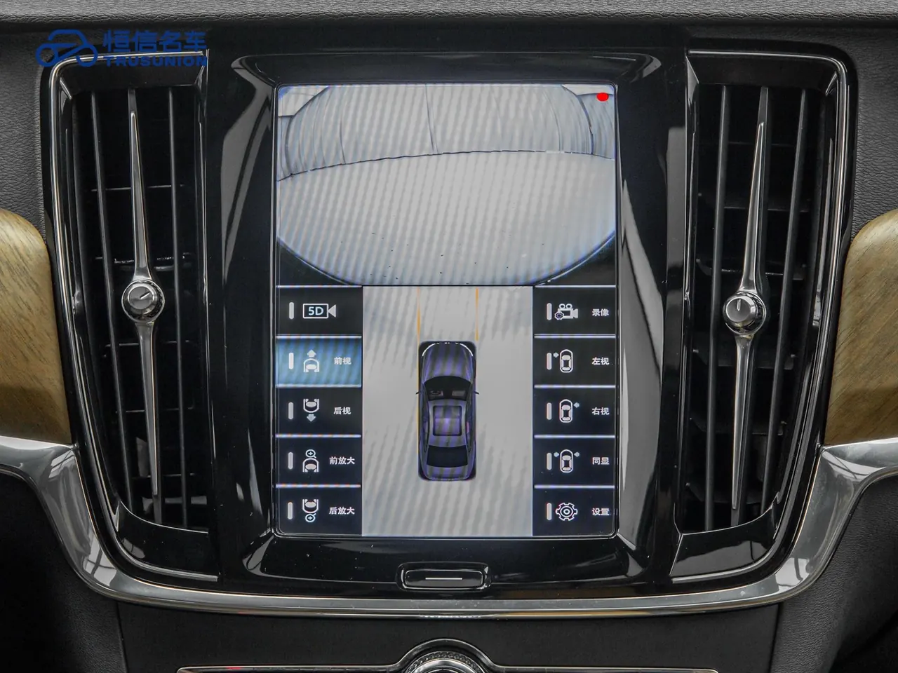 Volvo 2023 S90 48V 2.0T B5 Zhiyi Deluxe Edition Automatic Gear 13
