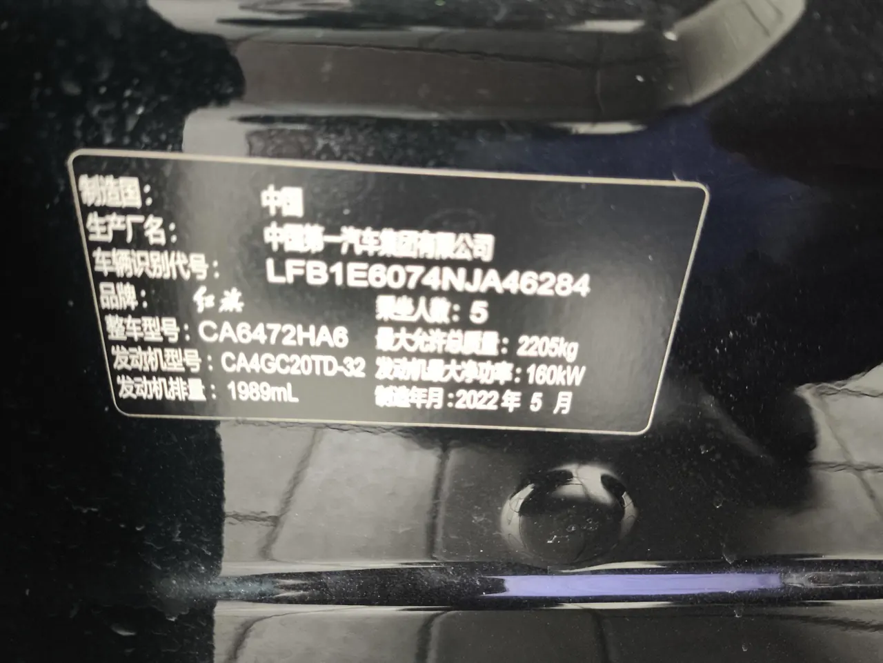 HongQi 2022 HS5 2.0T Zhilian Flag Edition Automatic Gear 10