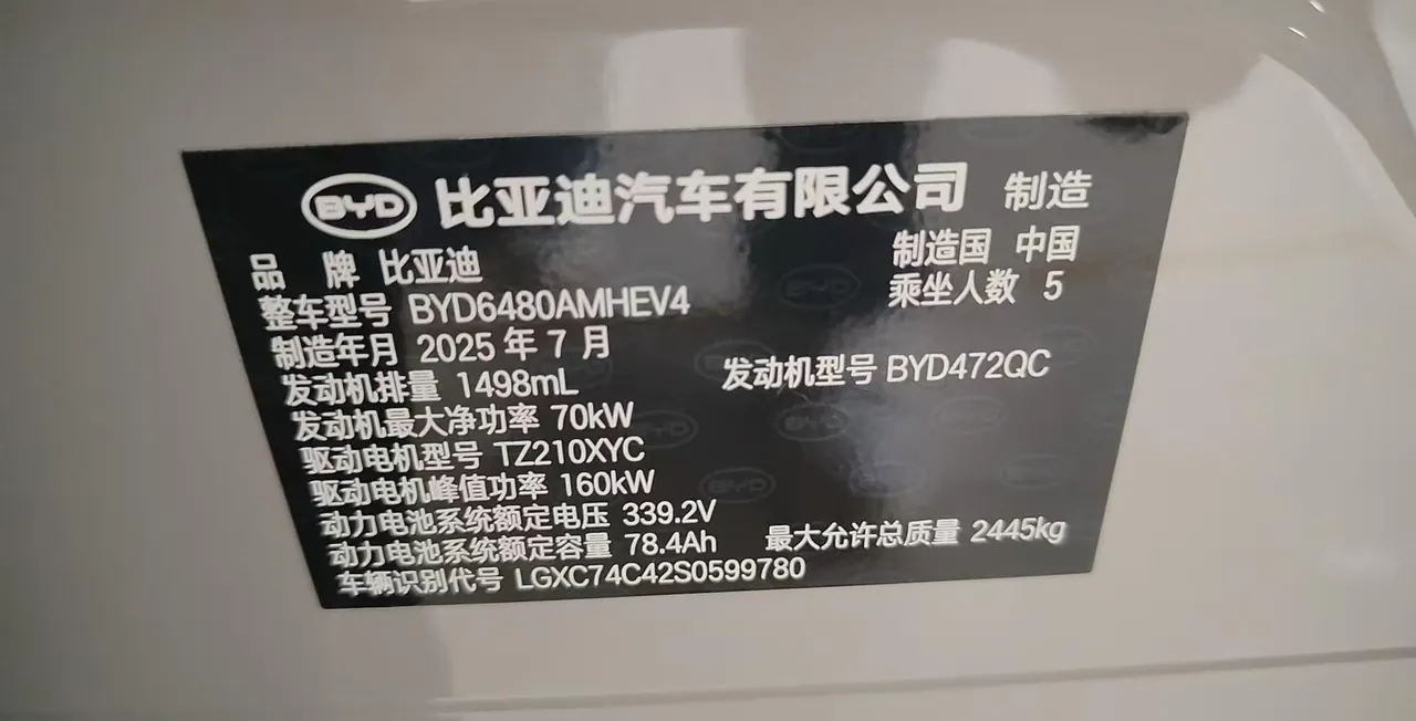 BYD 2025 Sea Lion 06 DM-i 1.5 Stepless 205 Pilot Pro Edition Automatic Gear 10