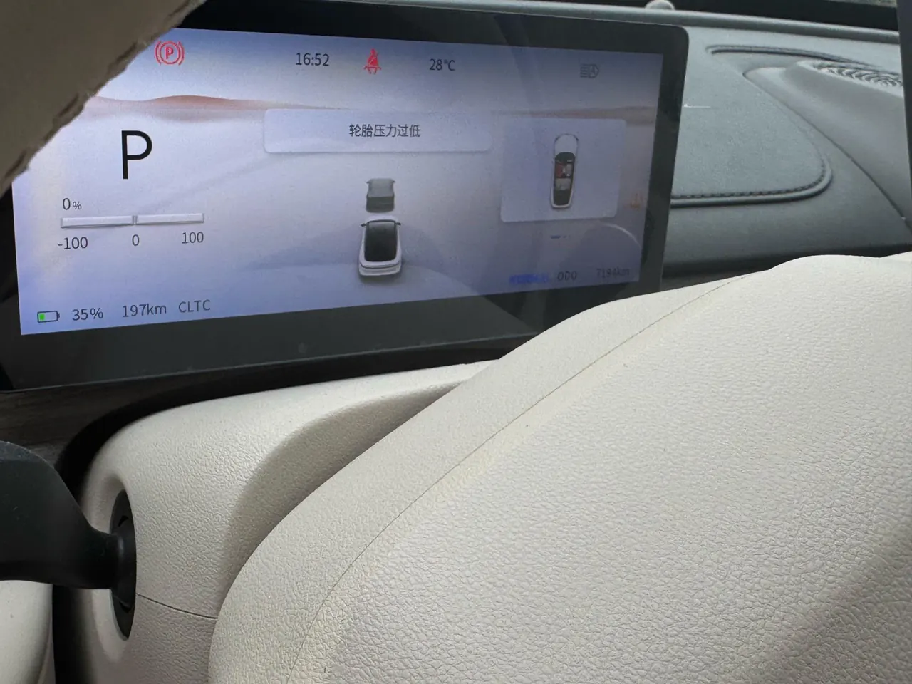 Forthing 2024 Xinghai S 7 555km Pleasant Edition Automatic Gear 9
