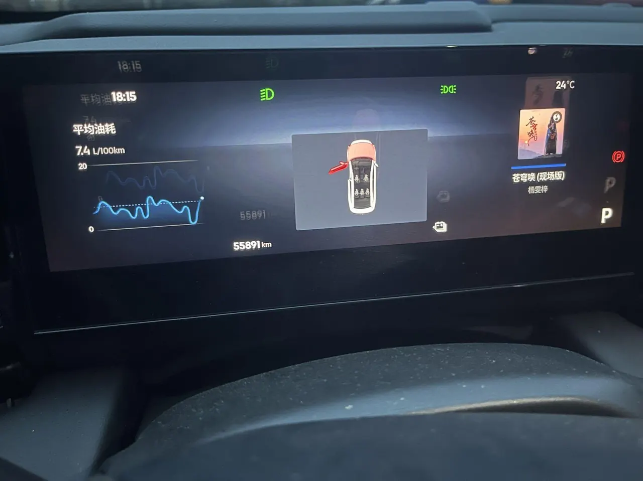 Geely Galaxy 2023 L6 1.5T 125km MAX automatic gear 9