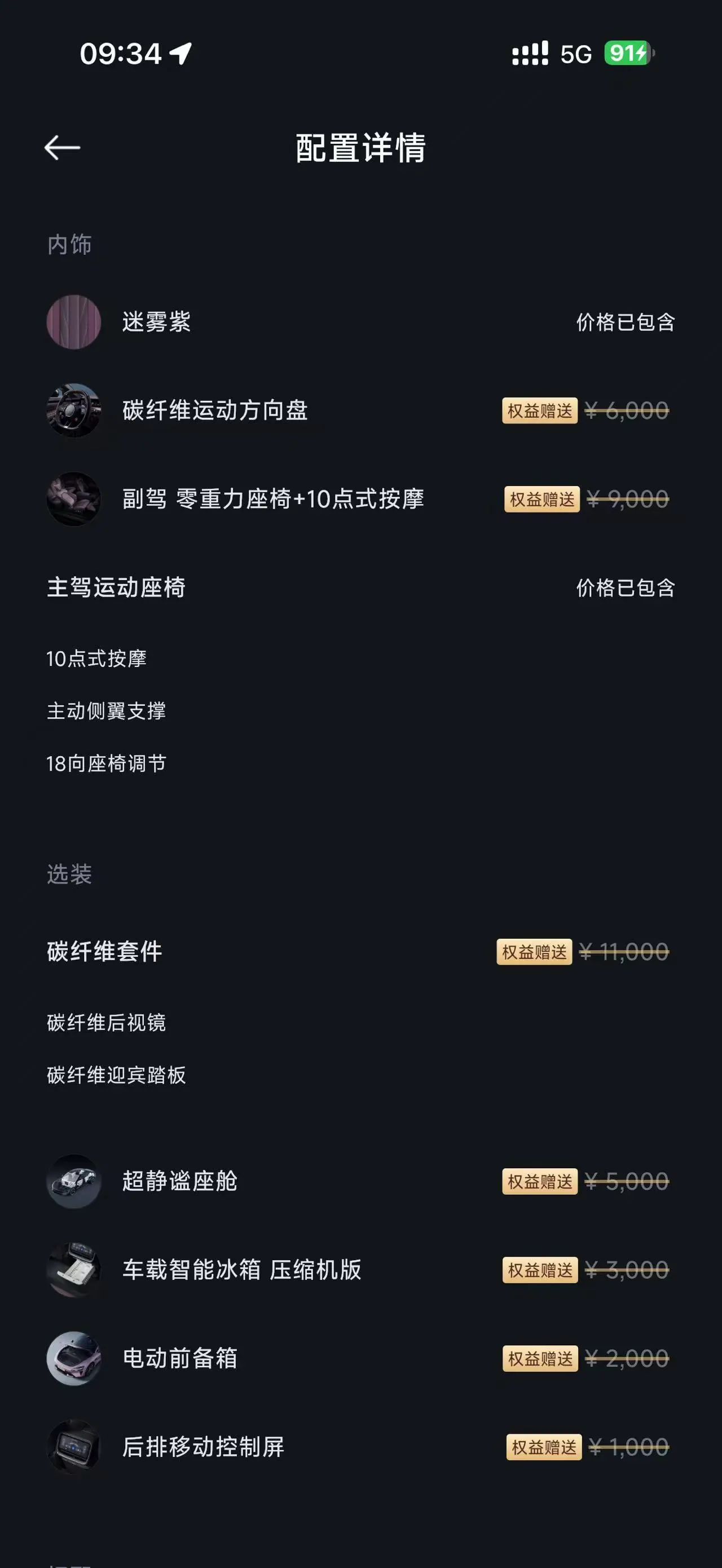 MI 2026 SU7 Max automatic gear 10