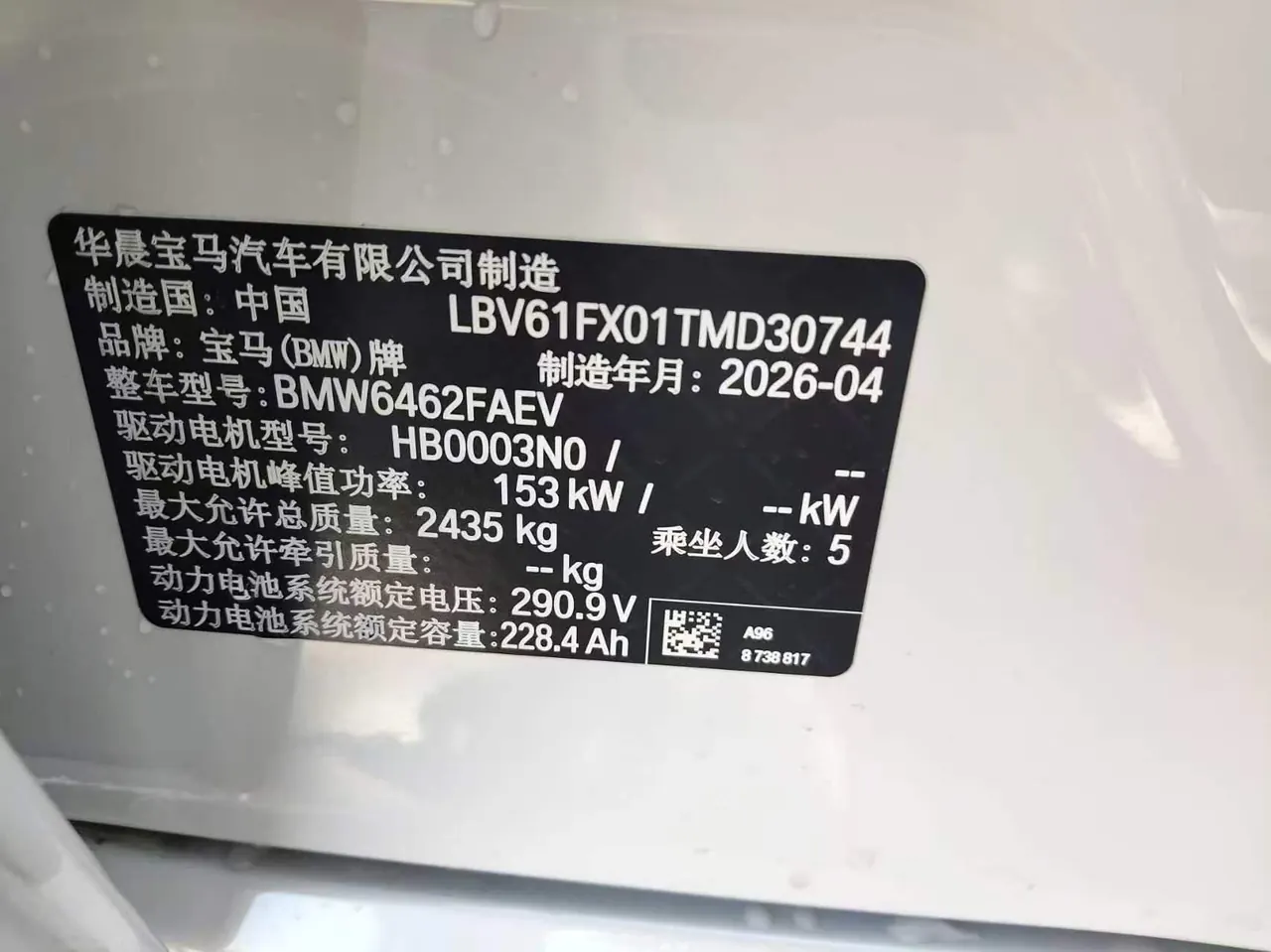 BMW 2026 iX1 eDrive25L eDrive25L m sports suit automatic gear 6