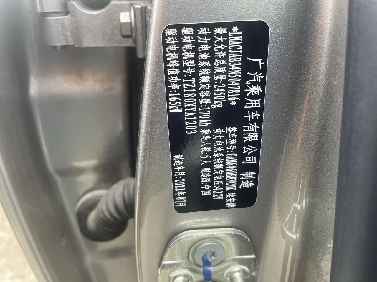 GAC Aion 2023 Aion V PLUS 70 Smart Technology Edition Lithium Iron Phosphate Automatic Gear 5
