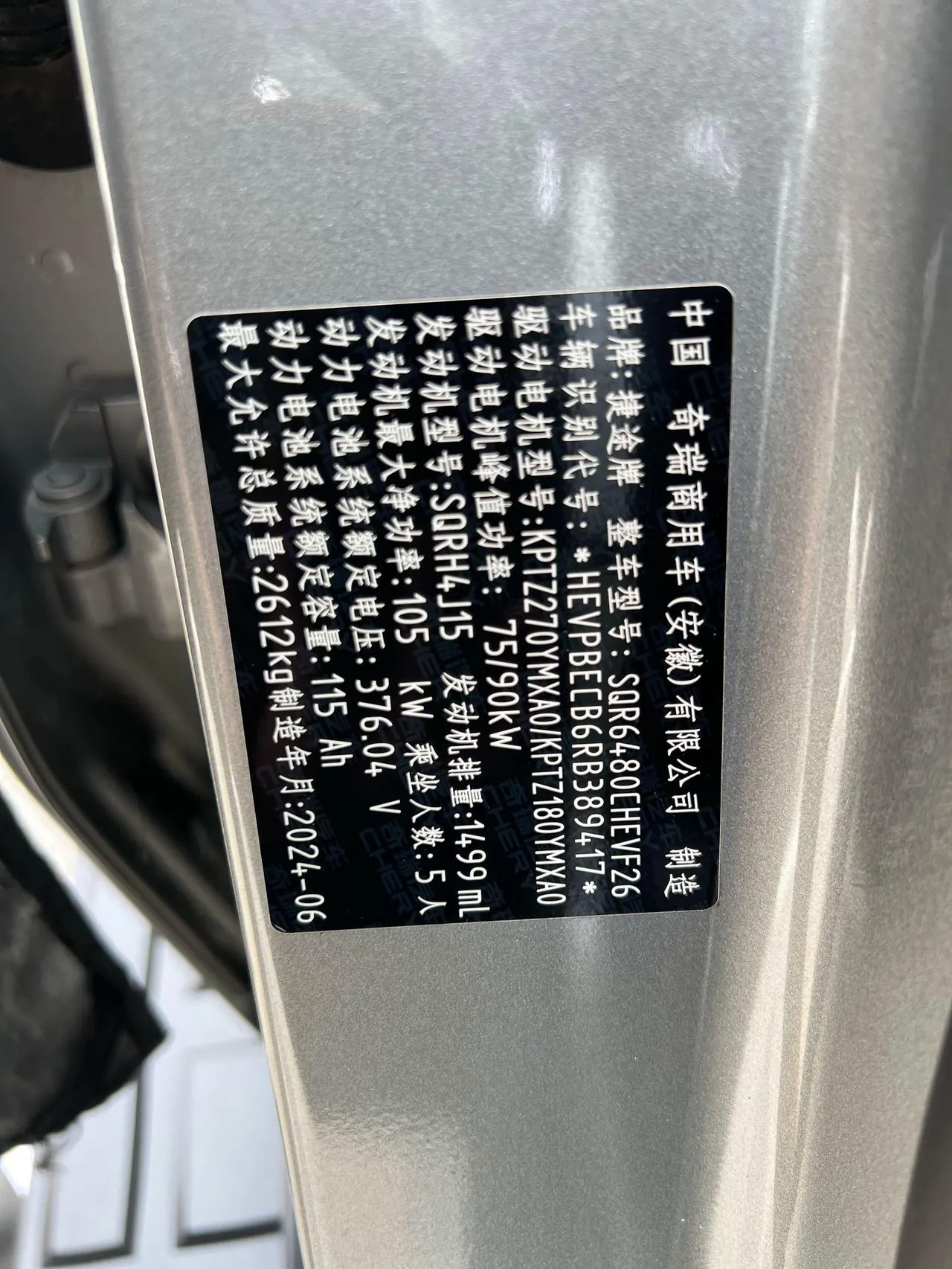 Jetour 2024 ShanHai T2 C- DM 1.5T 208KM Shan Ye Edition Automatic Gear 13