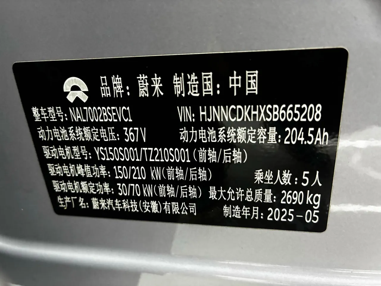 NIO 2024 ET5 75kWh automatic gear 8