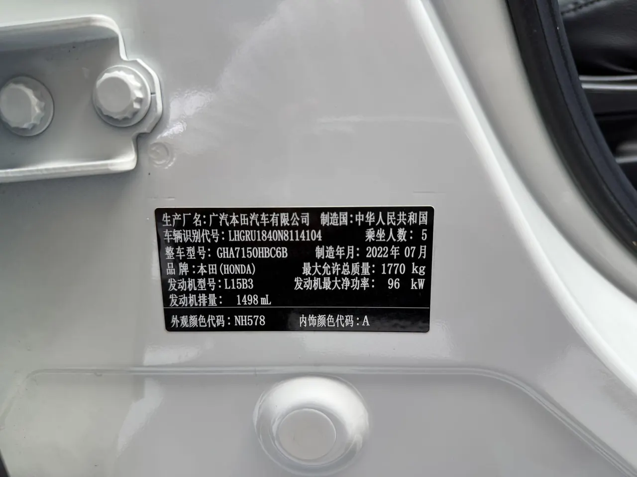 Honda 2020 Binzhi 1.5 stepless pioneer automatic transmission 19