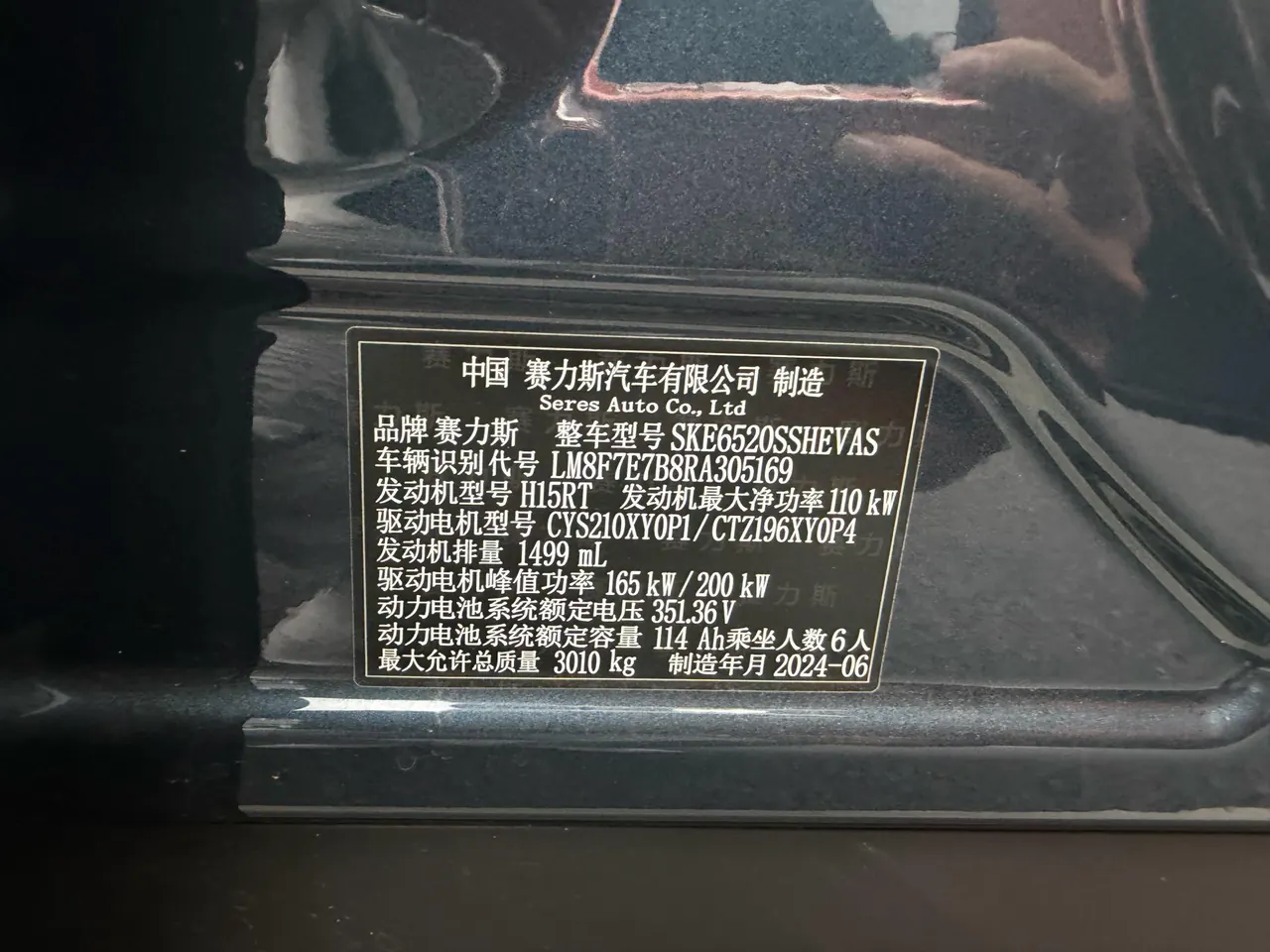AITO 2024 AITO M9 extended range Max version 42kWh automatic gear 7