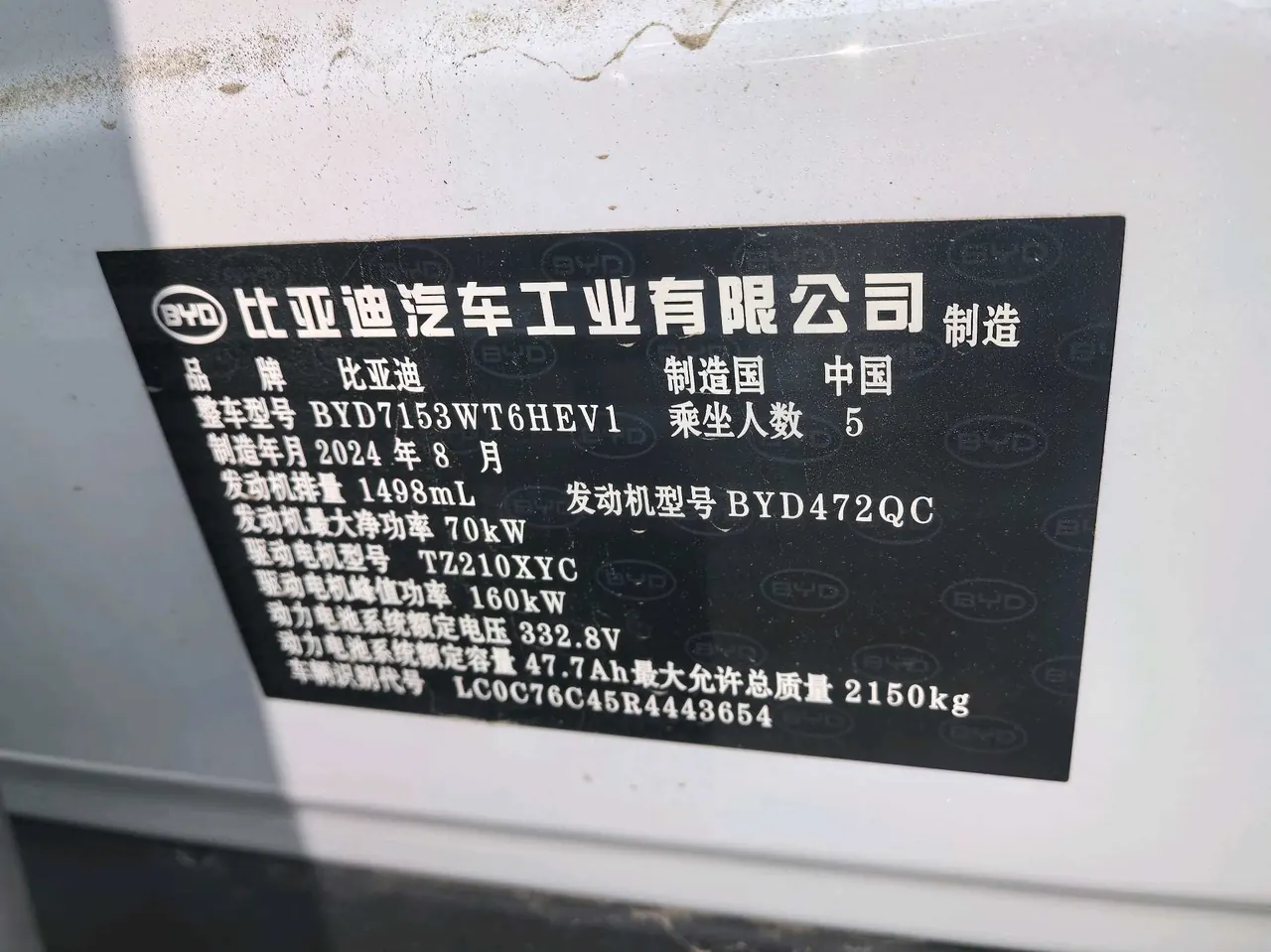 BYD 2024 Qin L DM-i 1.5 Stepless 120KM Excellent Automatic 11