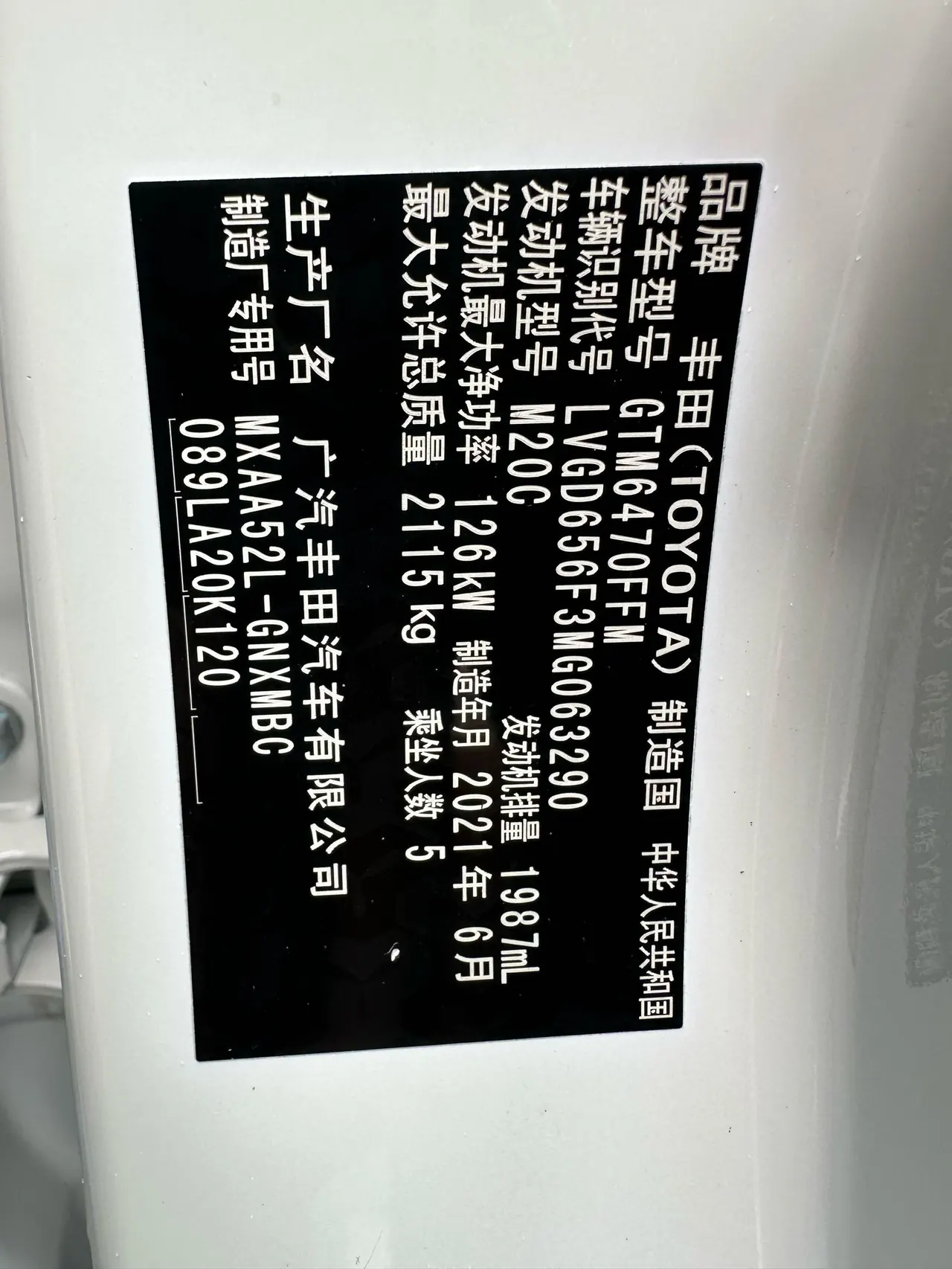 Toyota 2021 Willanda 2.0 Stepless Two-Drive Deluxe Automatic Gear 11