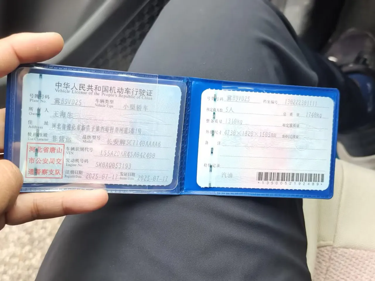 ChangAn 2025 Easy PLUS 1.4T High Energy Edition Automatic Gear 12
