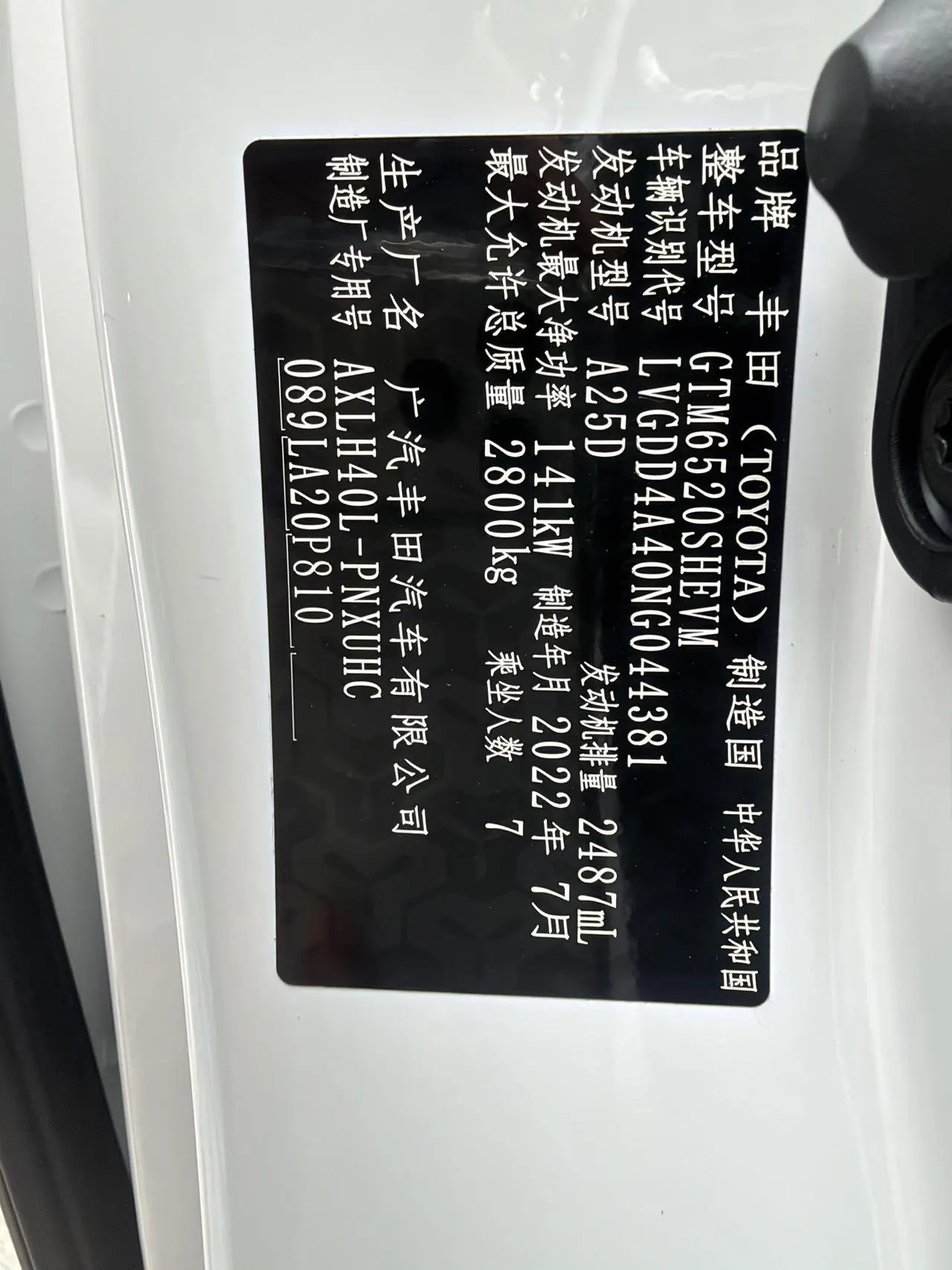 Toyota 2021 Sana 2.5 Stepless Extreme Edition Automatic Transmission 7