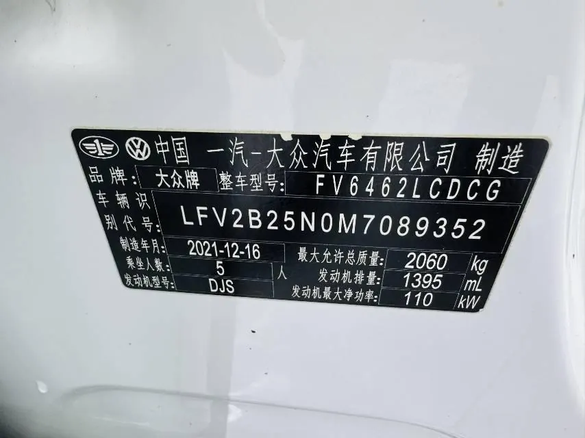 Volkswagen 2021 Tanyue 1.4TSI 280TSI Two-Drive Deluxe Smart Joint Edition Automatic Gear 17