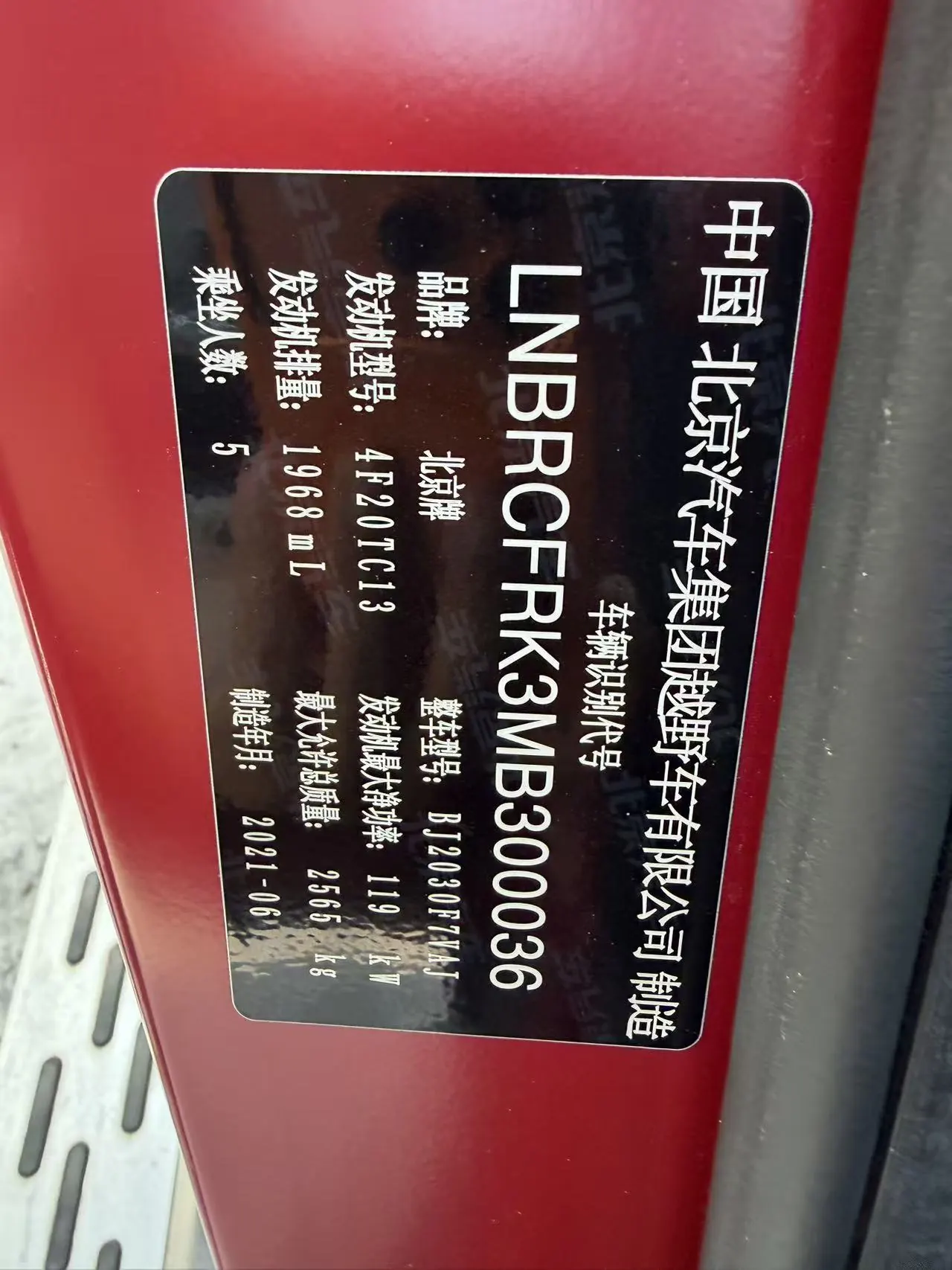 Beijing 2021 BJ40 2.0T four-wheel drive blade hero version chivalrous automatic gear 9