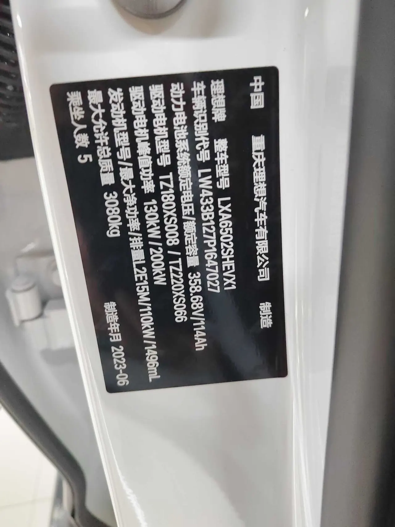 Li 2023 L7 Pro automatic gear 8