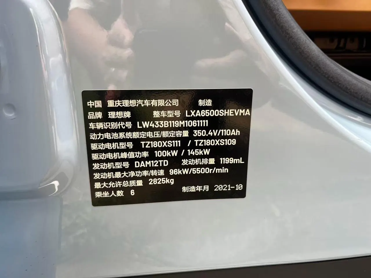 Li 2021 ONE 1.2T extended range 6-seat automatic gear 9