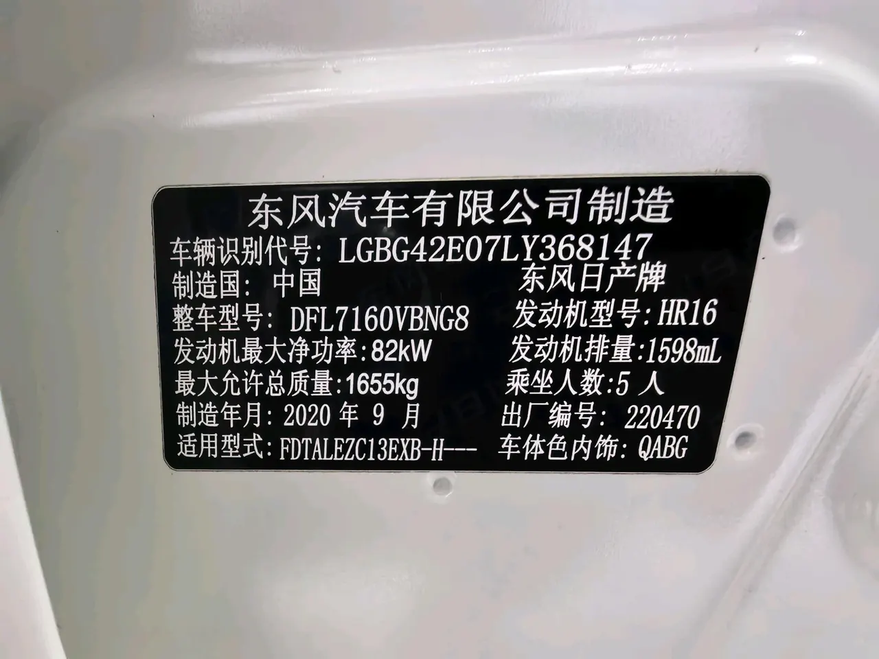 Nissan 2021 Tiida 1.6 Stepless Smart Edition Automatic Gear 19
