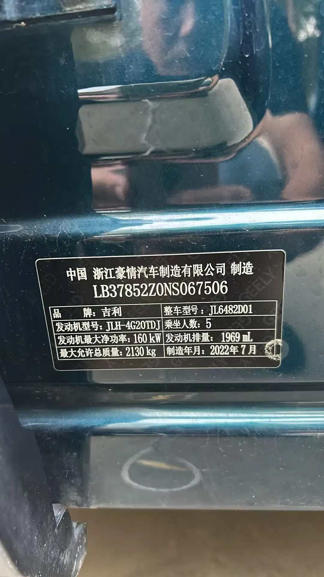 Geely 2021 XingyueL (Monjaro) 2.0TD EVO two-wheel drive distinguished automatic transmission 6