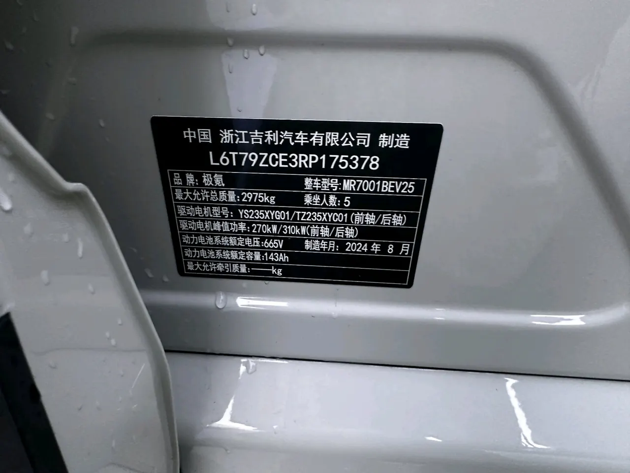 Zeekr 2024 Zeekr 001 WE Edition 95kWh Four-wheel Drive Automatic 9