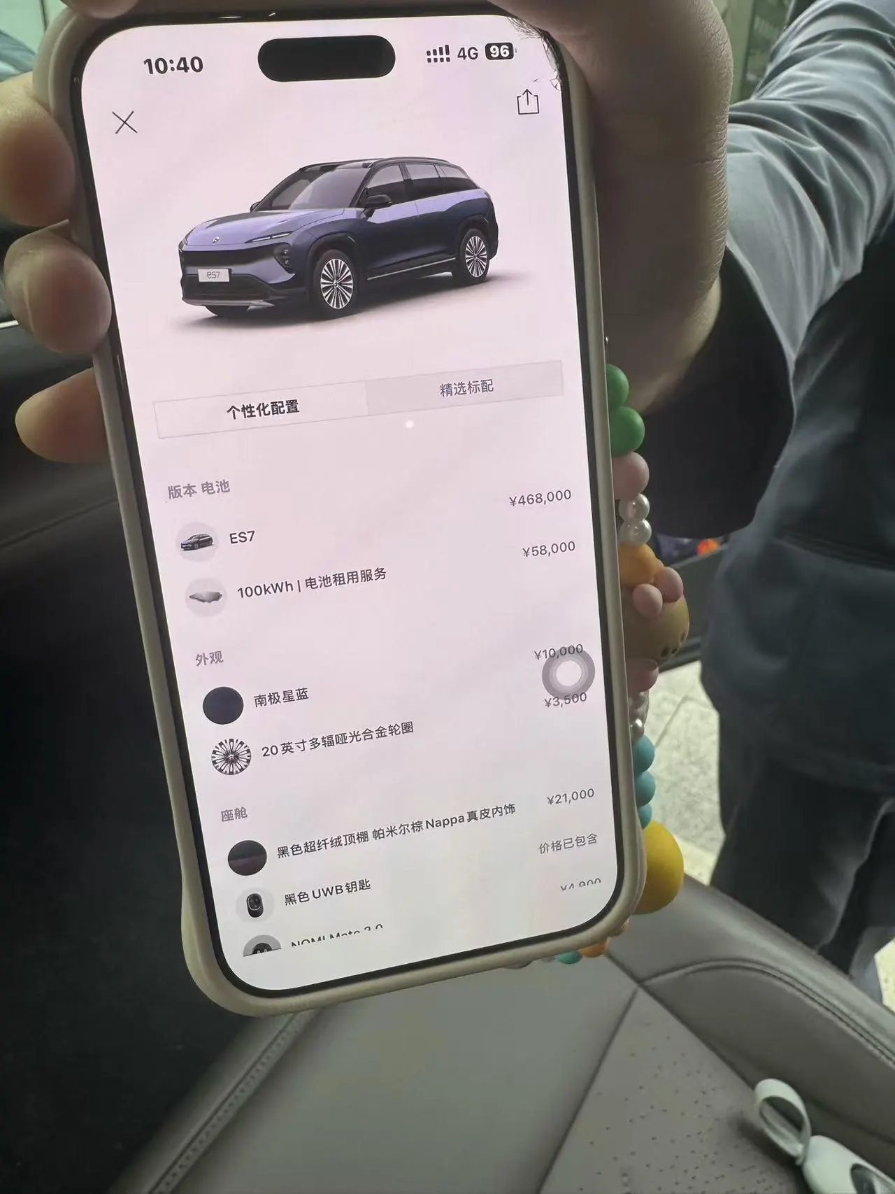 NIO 2022 ES 7 100kWh First Edition Automatic Gear 20