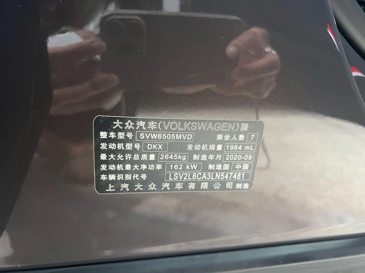 Volkswagen 2020 Tuang 2.0TSI 380TSI Four-wheel Drive Flagship Edition (Modified) Automatic Gear 11