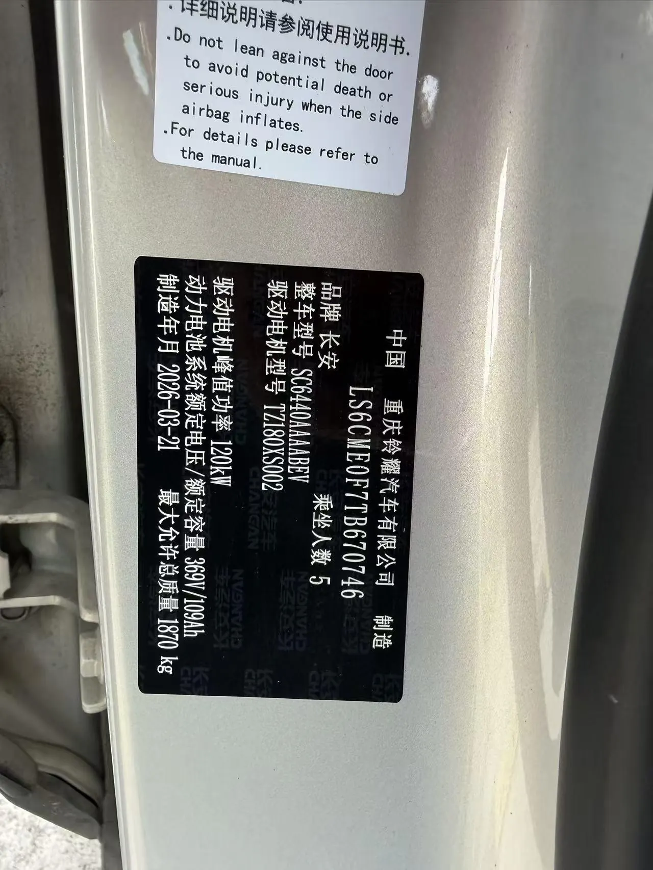 Qiyuan 2026 Q 05 405Air automatic gear 6