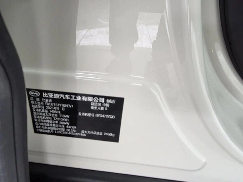 BYD 2026 Seal 07 DM-i 1.5T CVT 230km Flagship Automatic 9