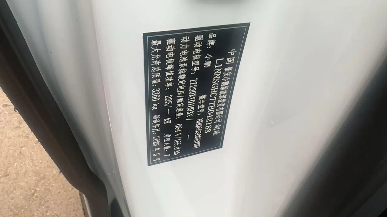 Xpeng 2026X9 750 Ultra Automatic 2